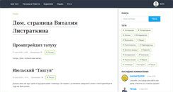 Desktop Screenshot of listratkin.ru